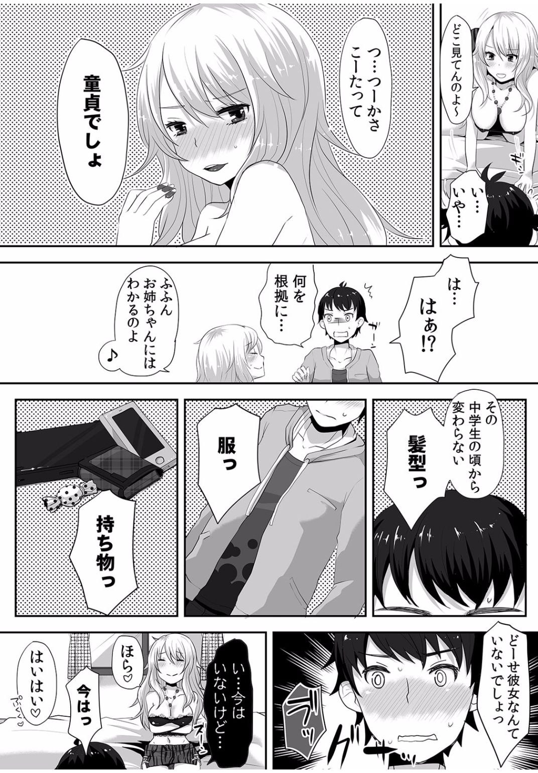 コミックカウパニアVol.40