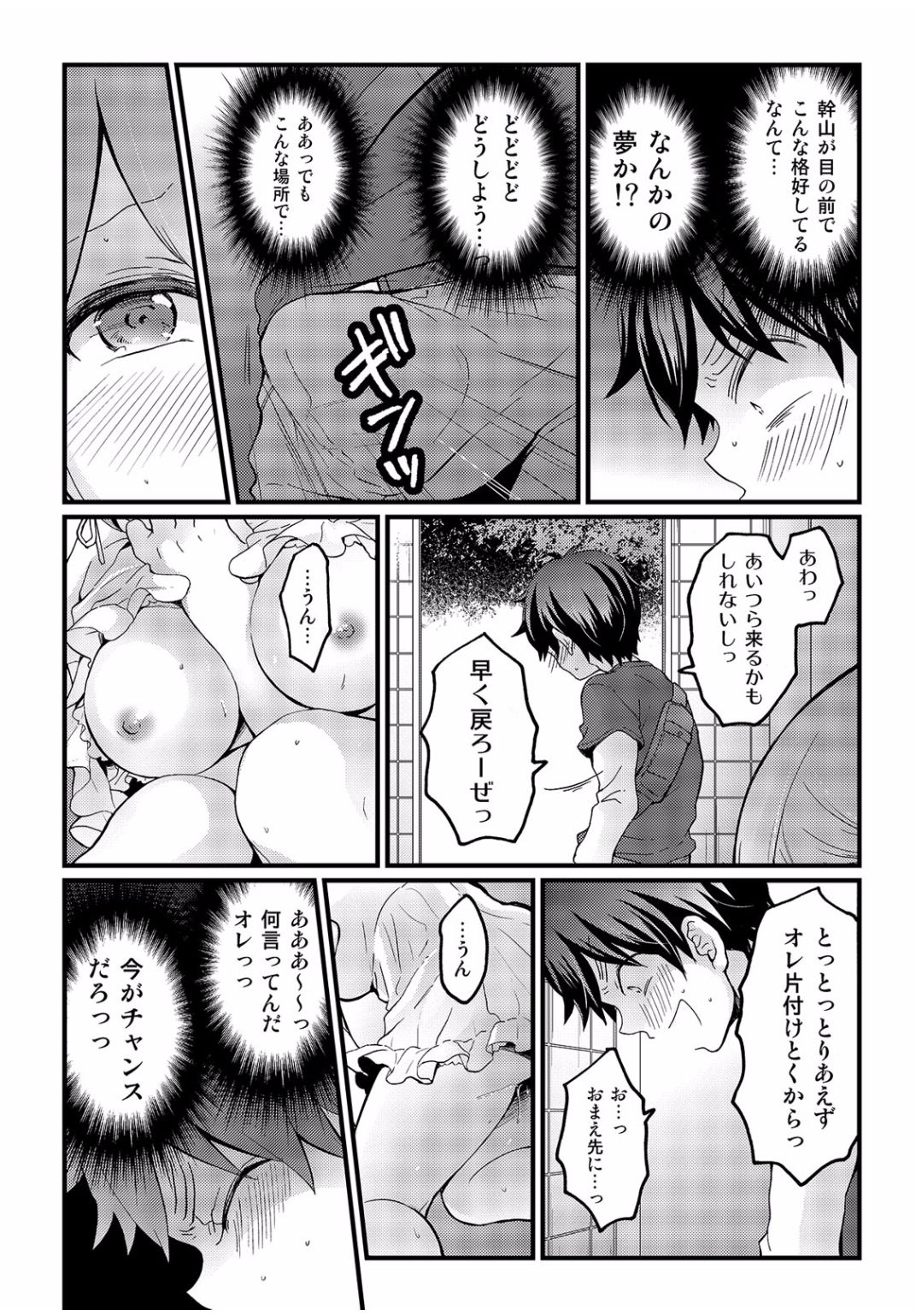 コミックカウパニアVol.40