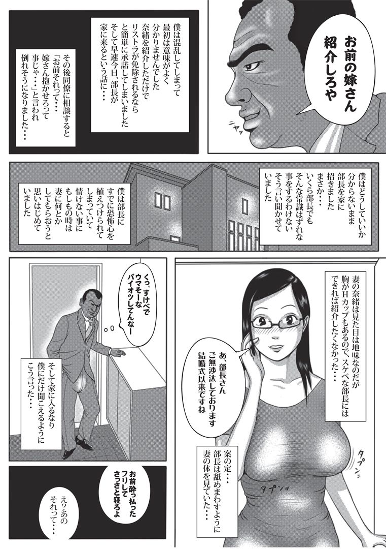 僕の妻は感情と協奏のモトAVだんゆぶちょ