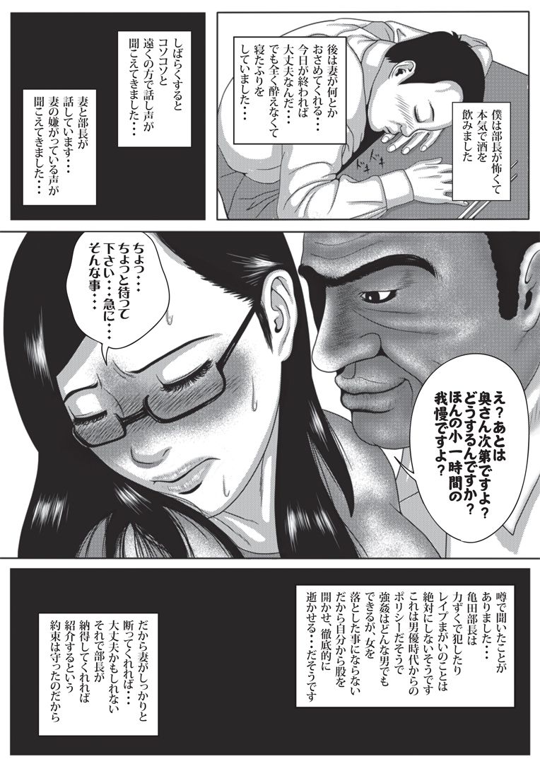 僕の妻は感情と協奏のモトAVだんゆぶちょ