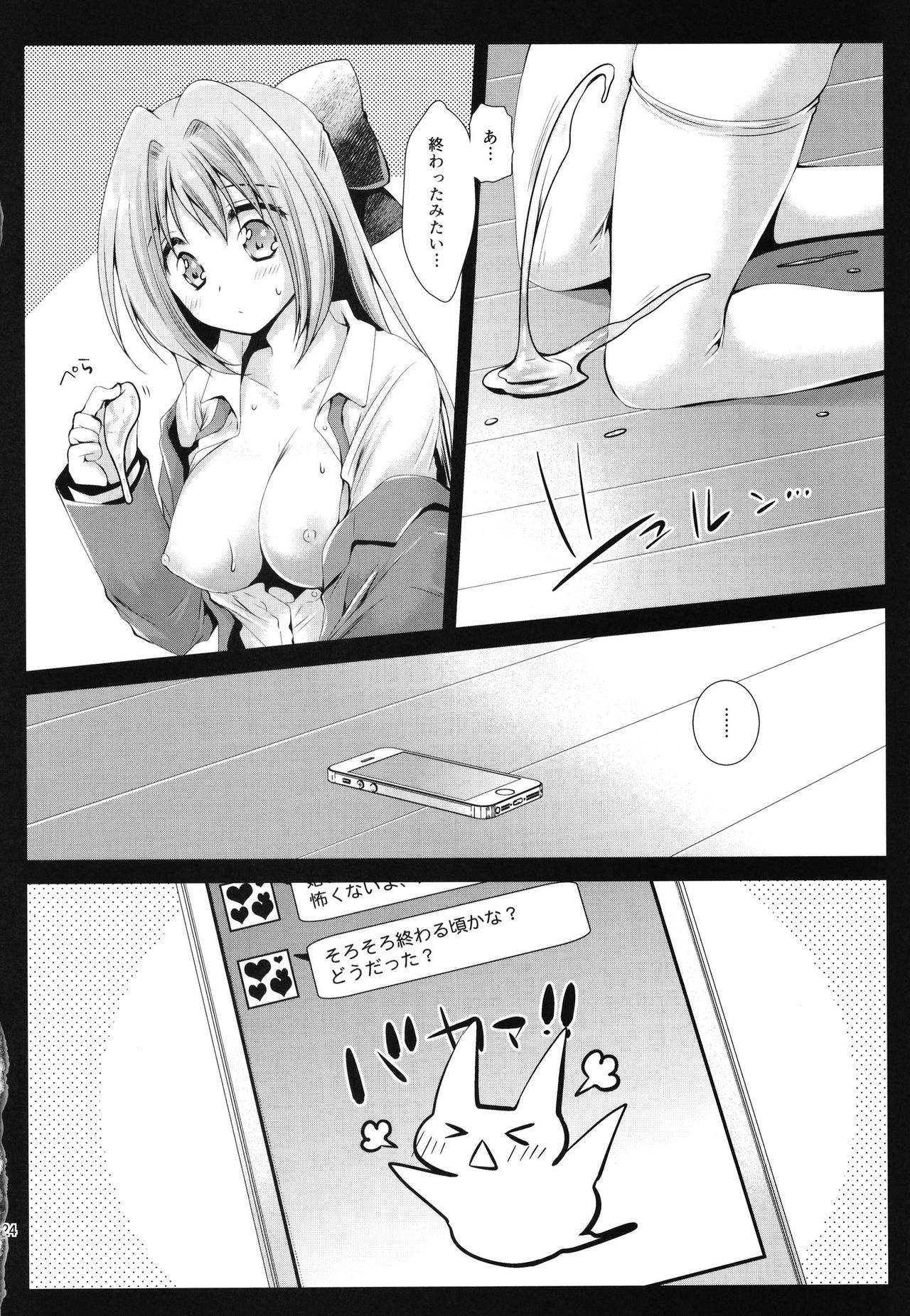 制服食州9