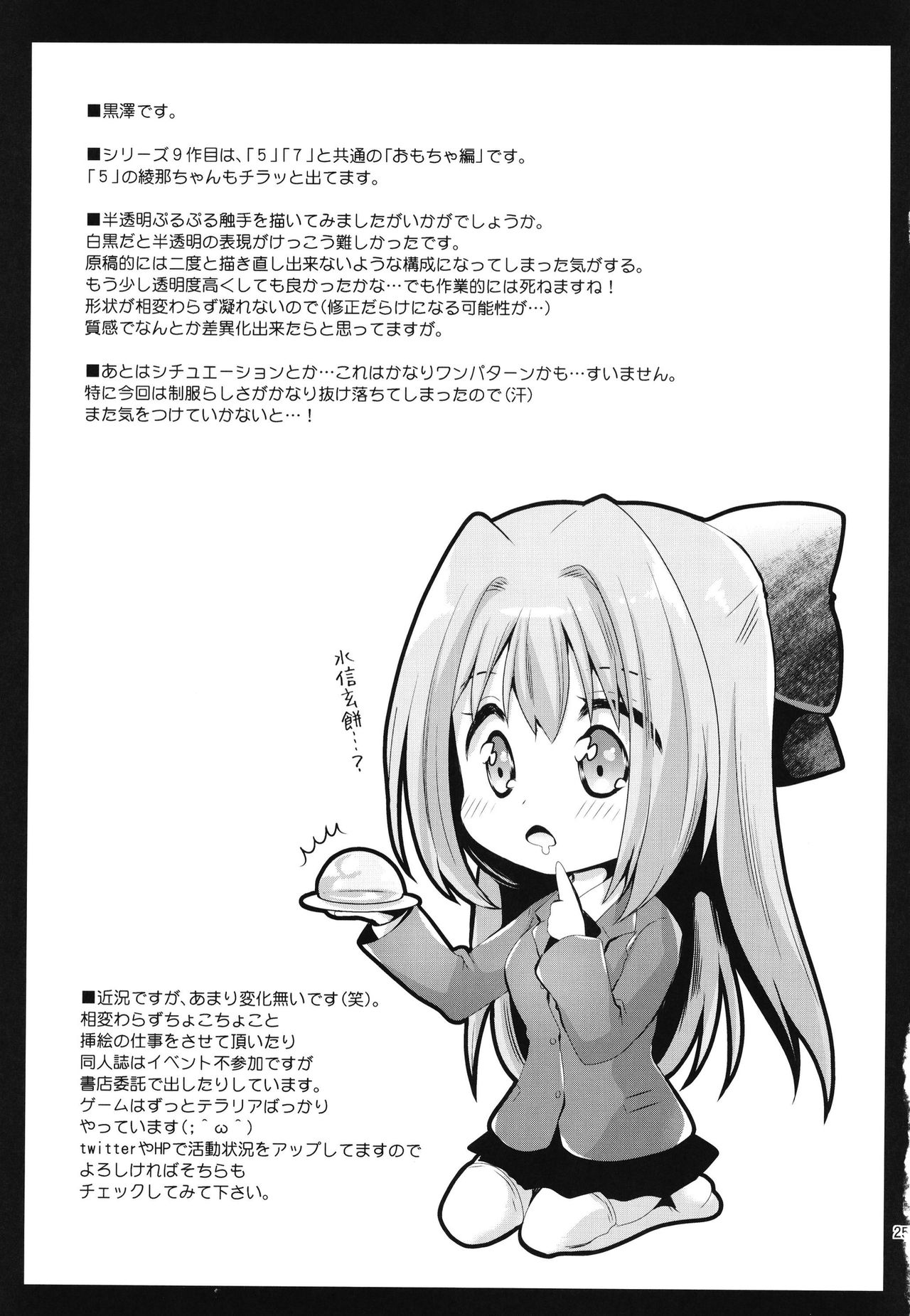 制服食州9