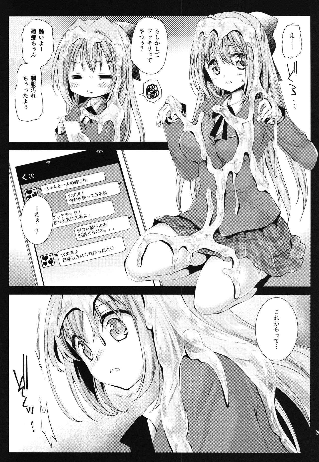 制服食州9