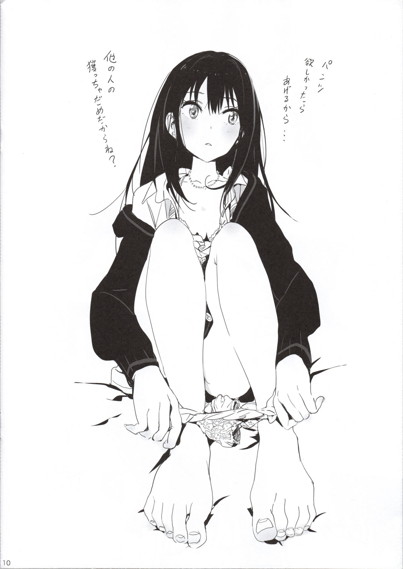 でれます楽がきほん