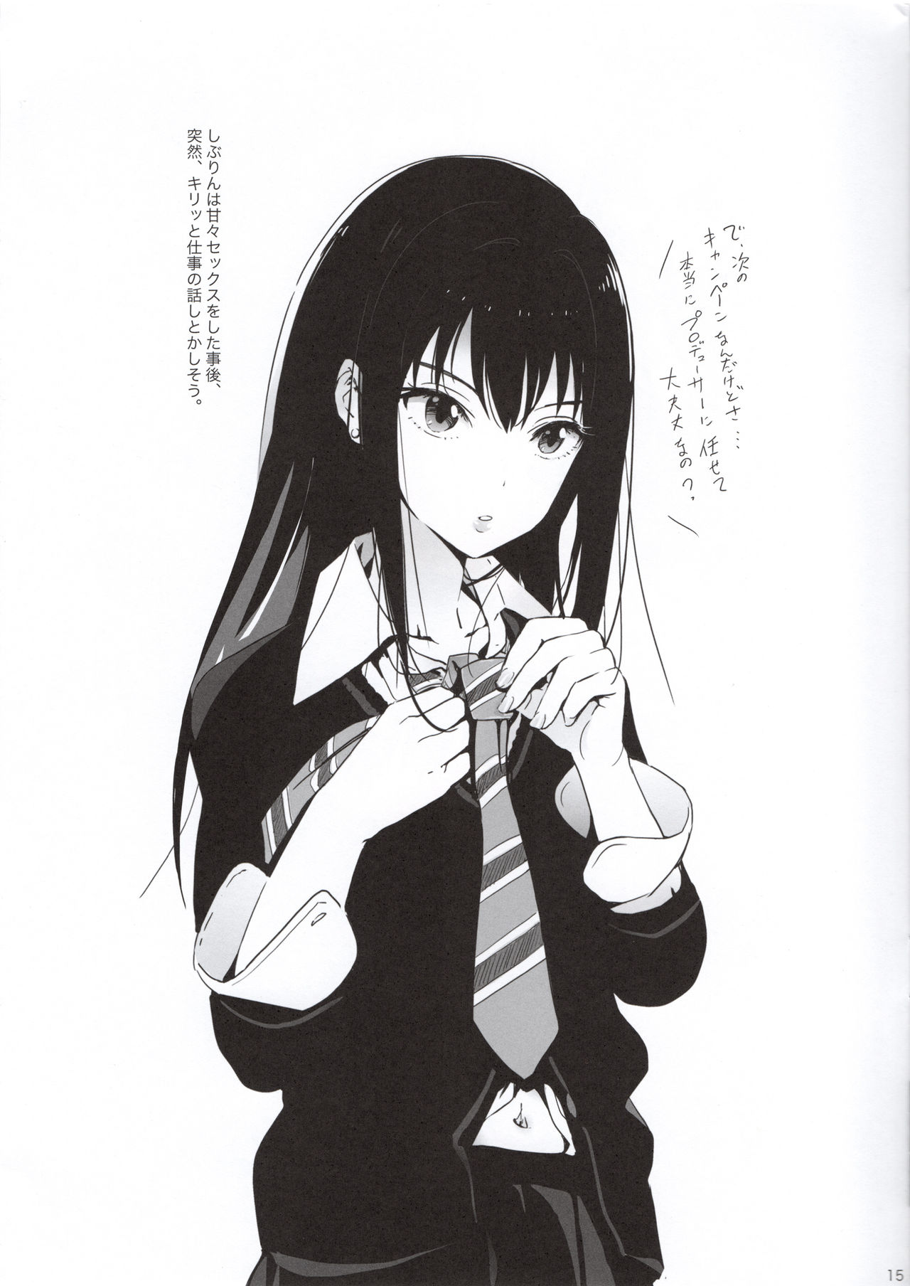 でれます楽がきほん