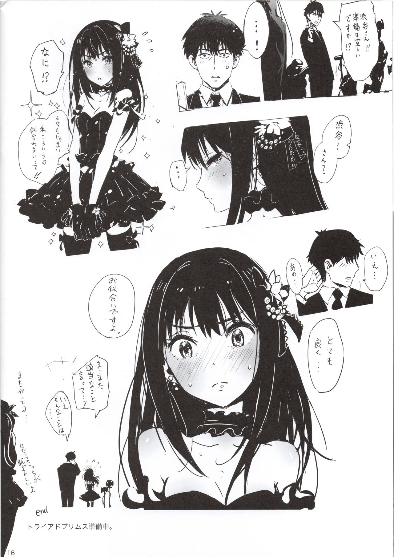 でれます楽がきほん
