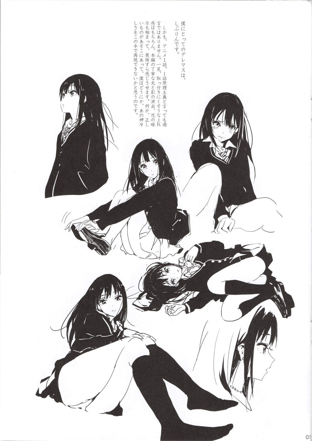 でれます楽がきほん