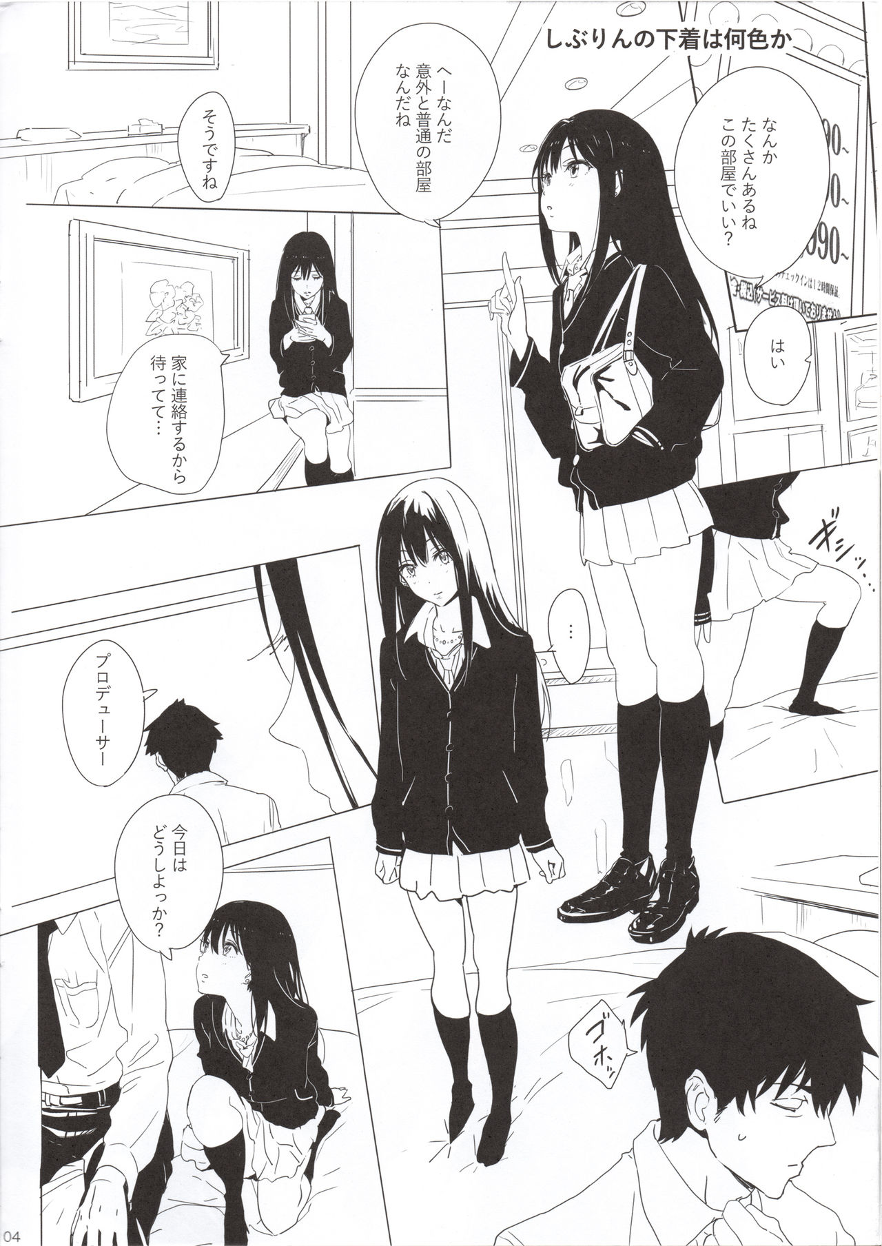 でれます楽がきほん