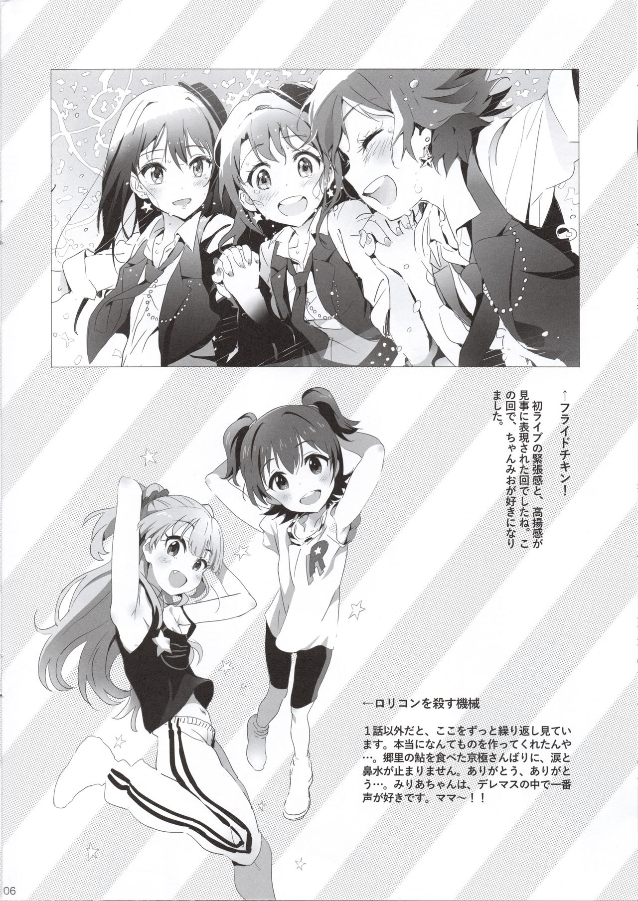 でれます楽がきほん