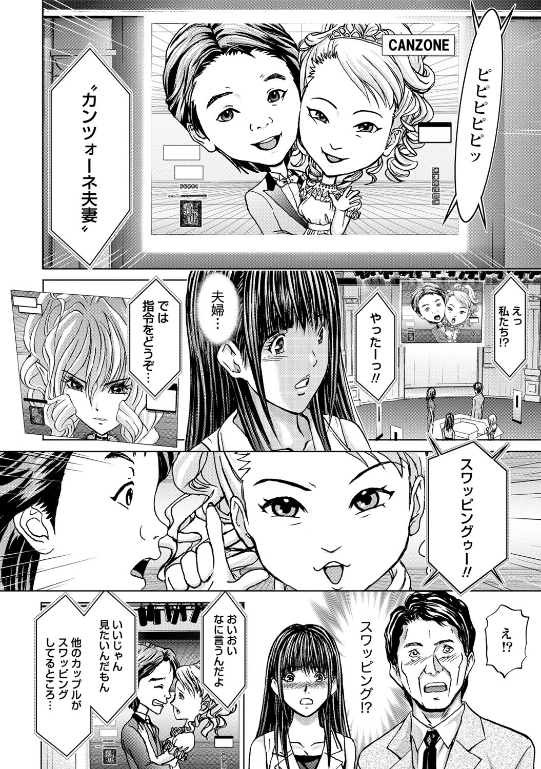 女王のゲーム〜ハイトクの不思議なゲーム〜3