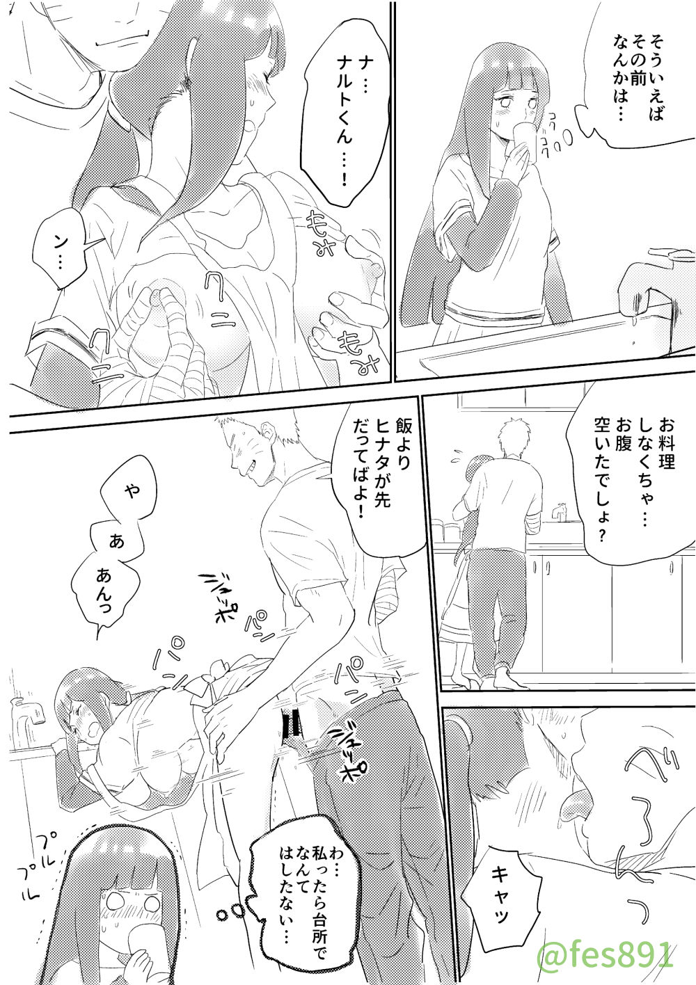全忍３無配マンガ