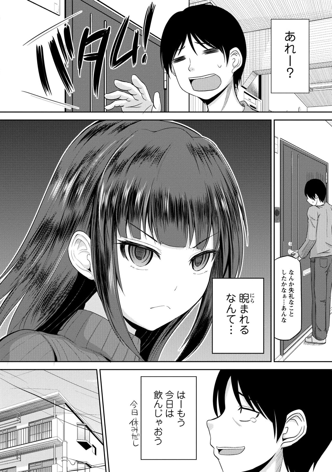 わたしにまわしてうらかいらんばん