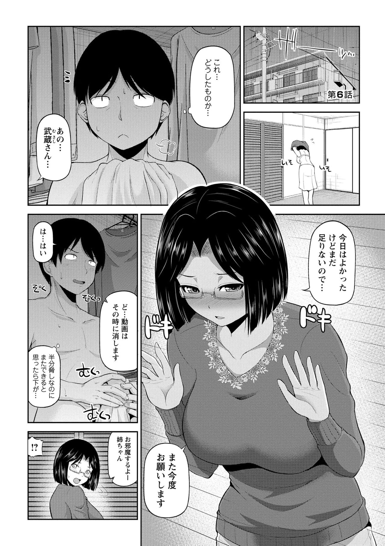 わたしにまわしてうらかいらんばん