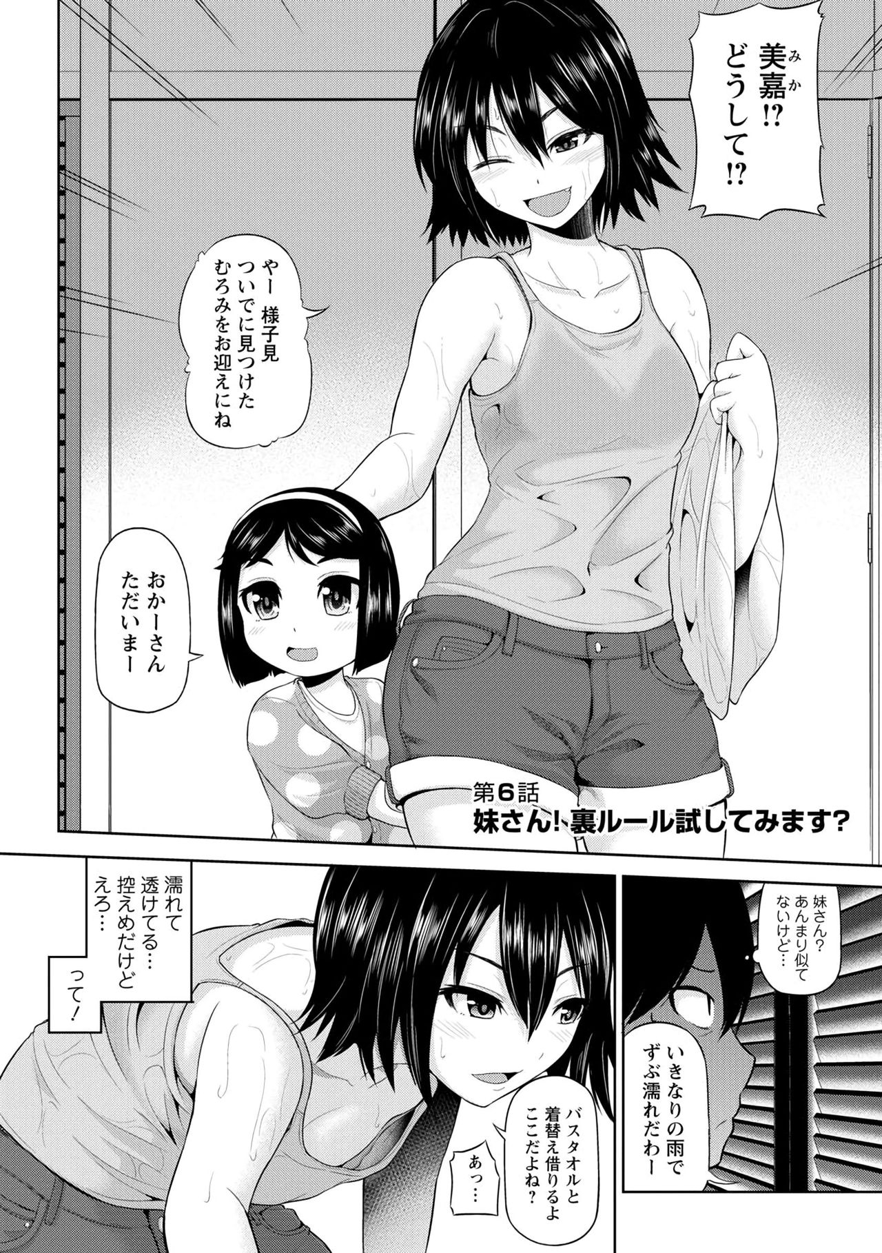 わたしにまわしてうらかいらんばん