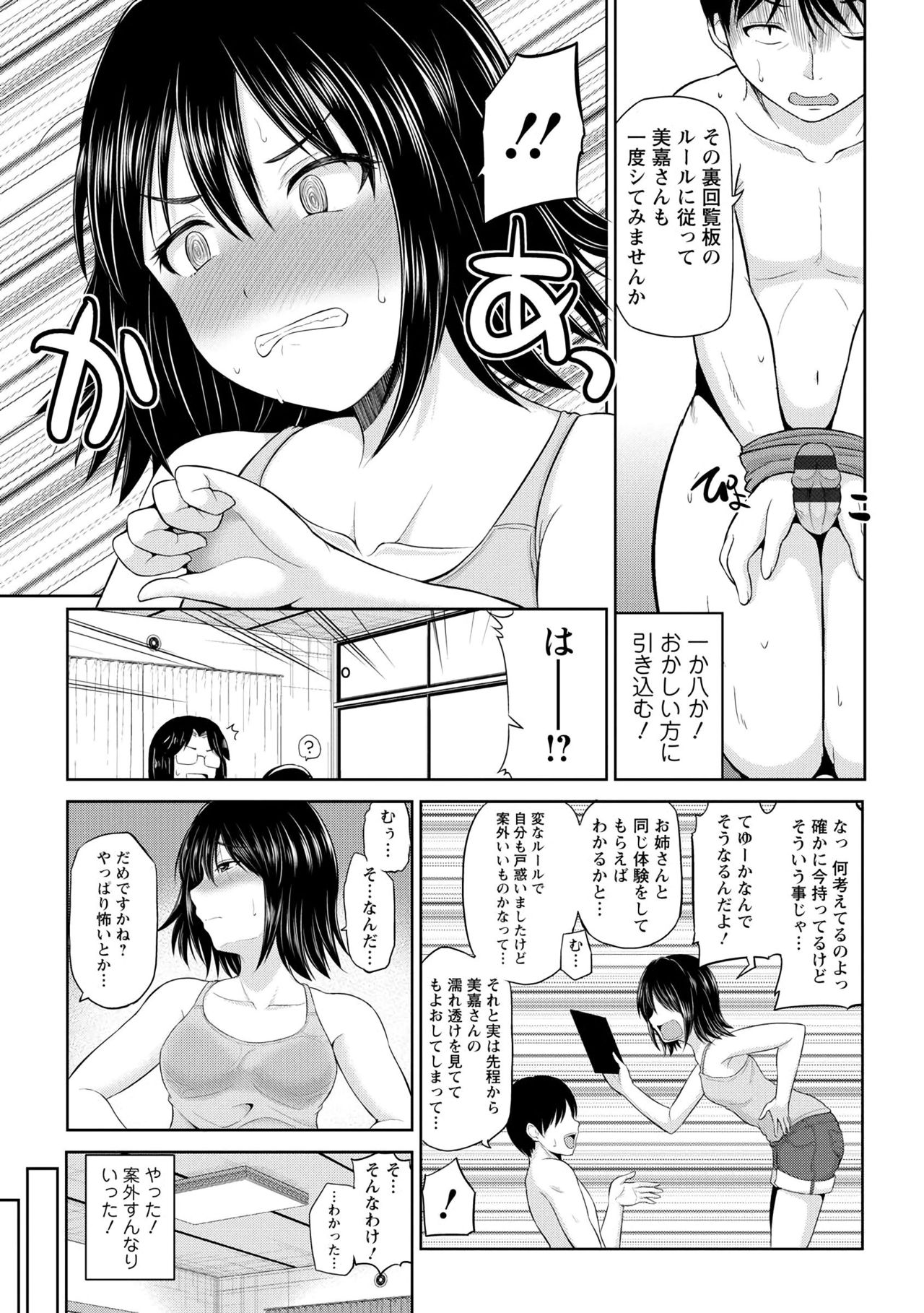 わたしにまわしてうらかいらんばん