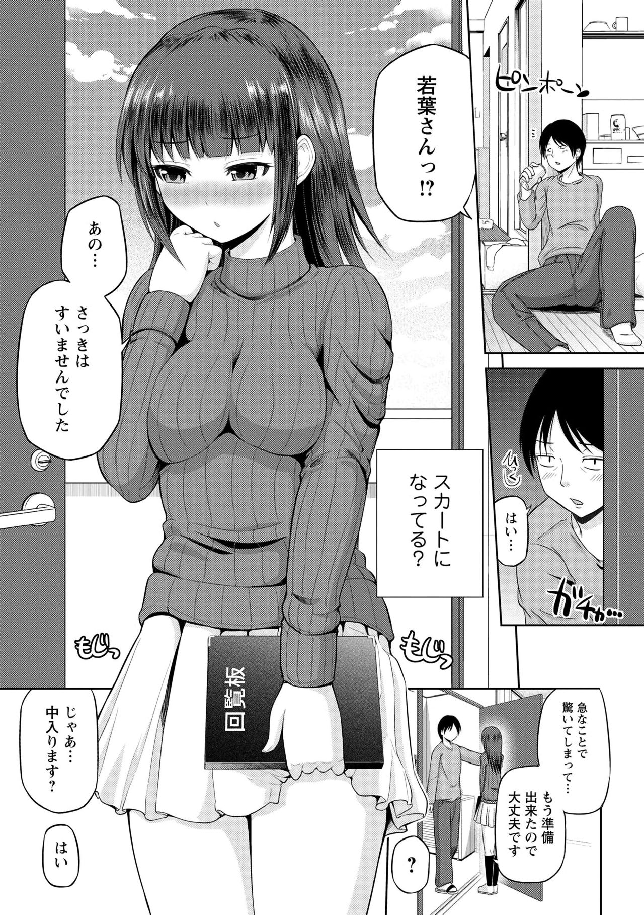わたしにまわしてうらかいらんばん