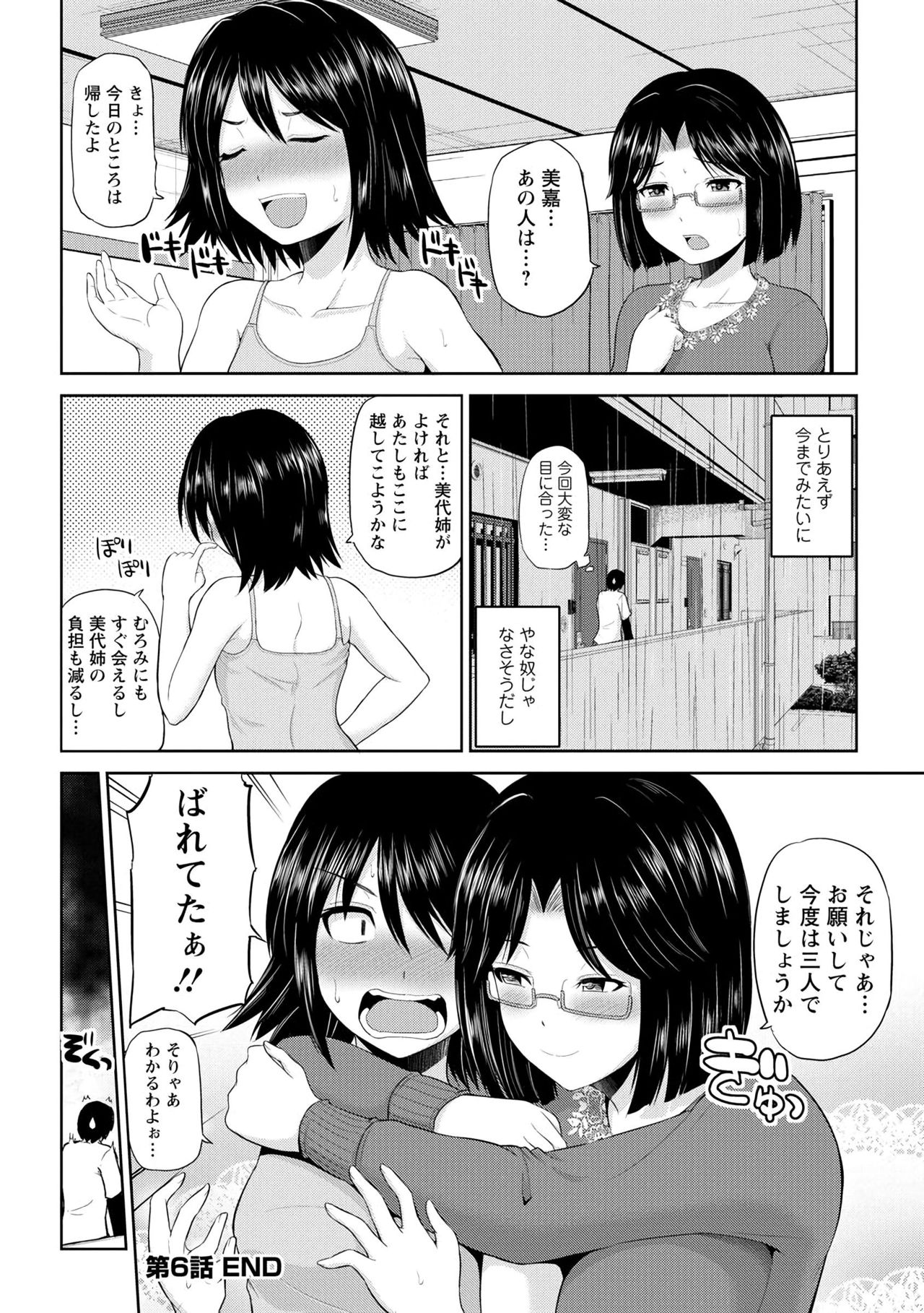わたしにまわしてうらかいらんばん