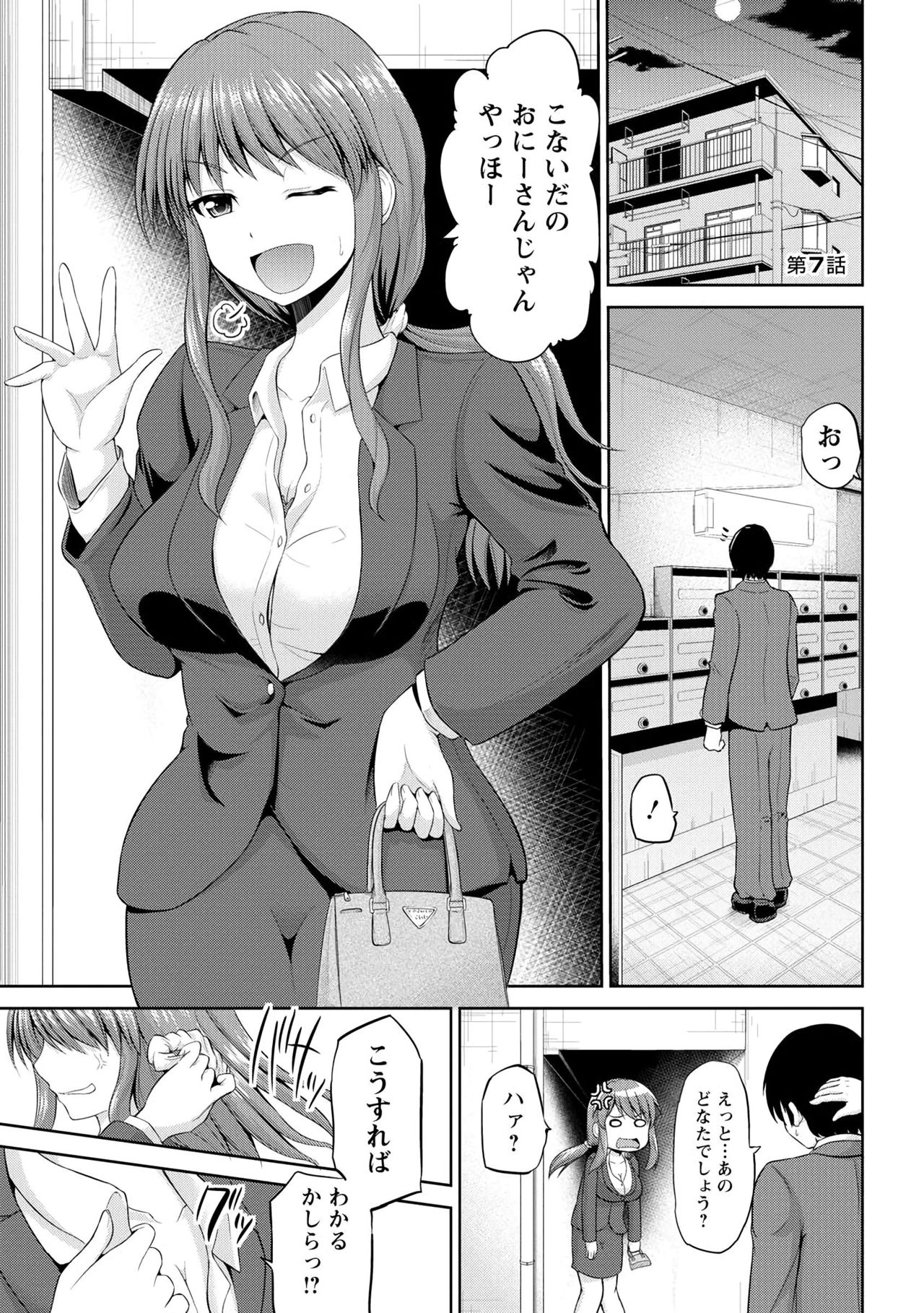 わたしにまわしてうらかいらんばん