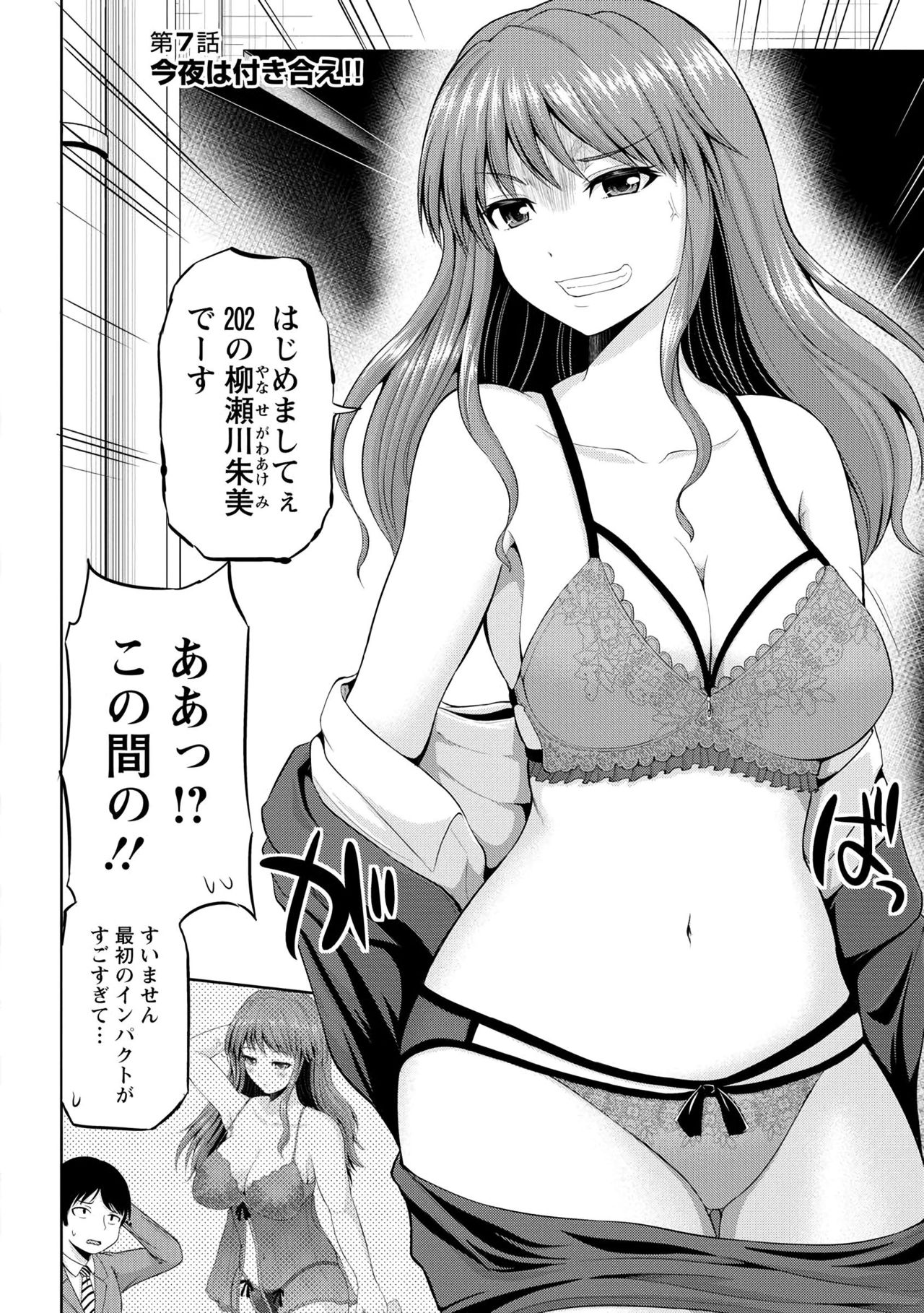 わたしにまわしてうらかいらんばん