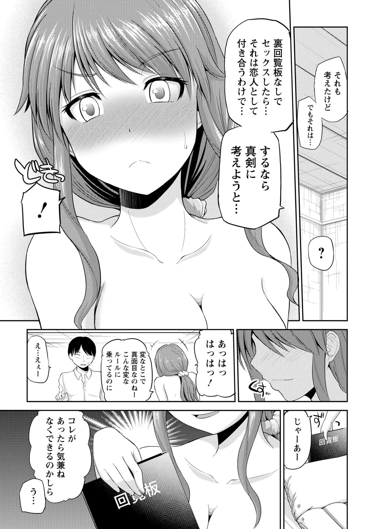 わたしにまわしてうらかいらんばん