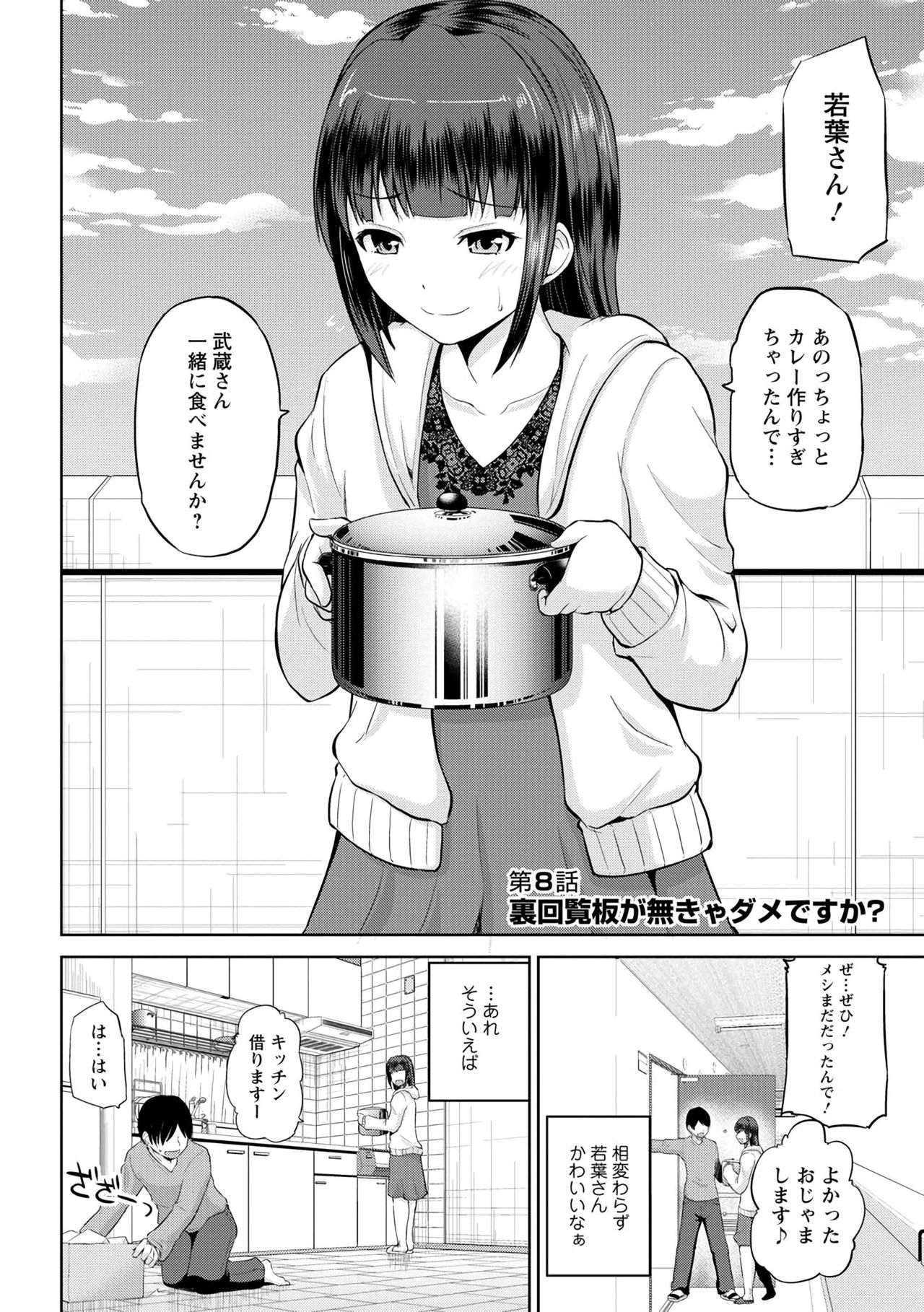 わたしにまわしてうらかいらんばん
