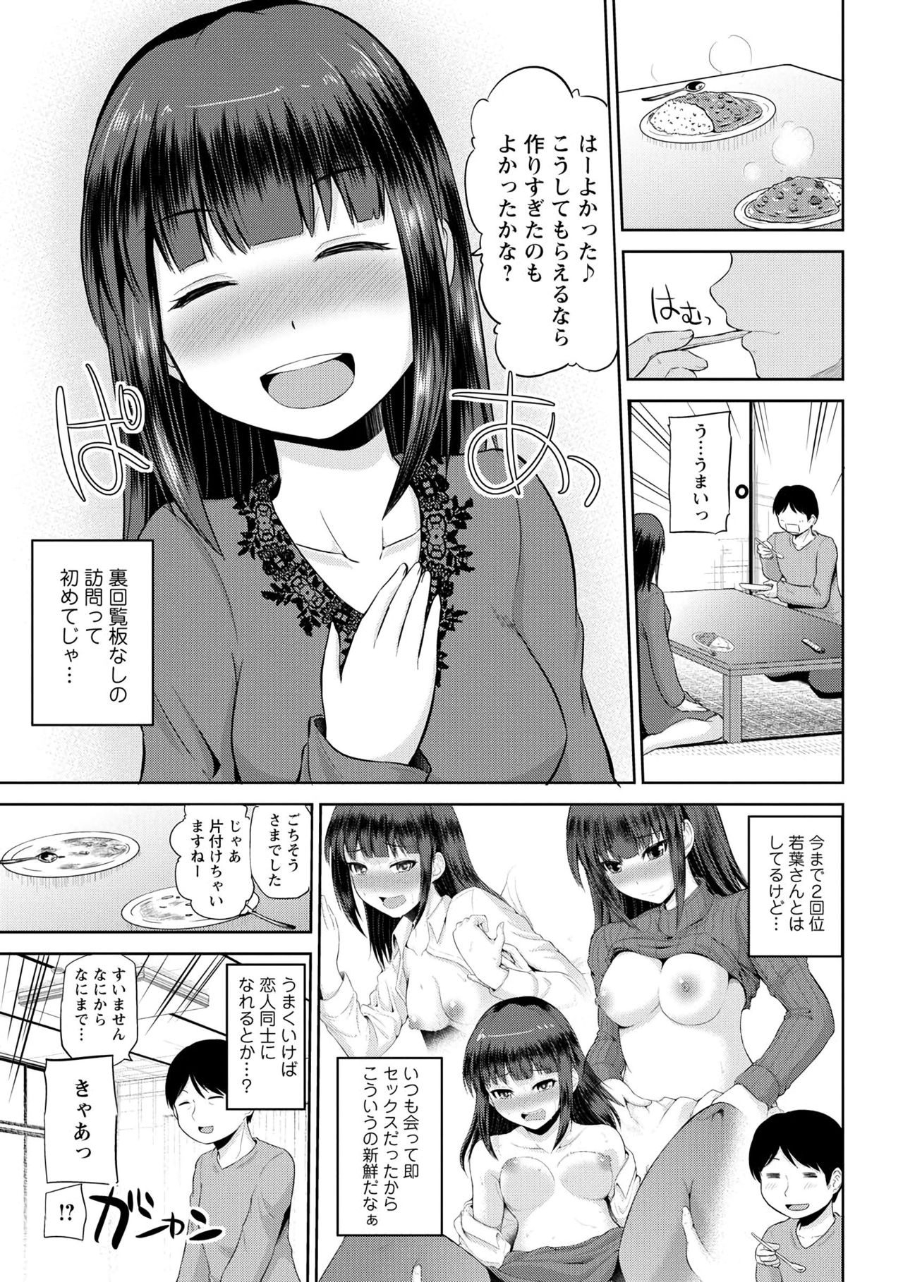 わたしにまわしてうらかいらんばん