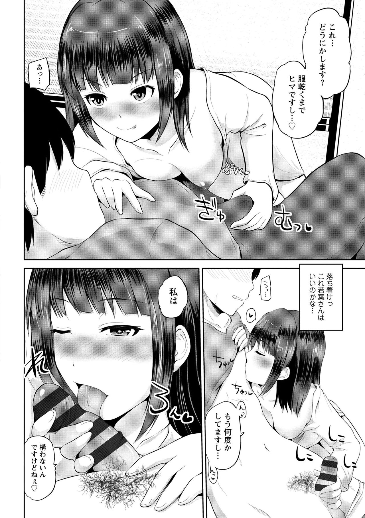 わたしにまわしてうらかいらんばん