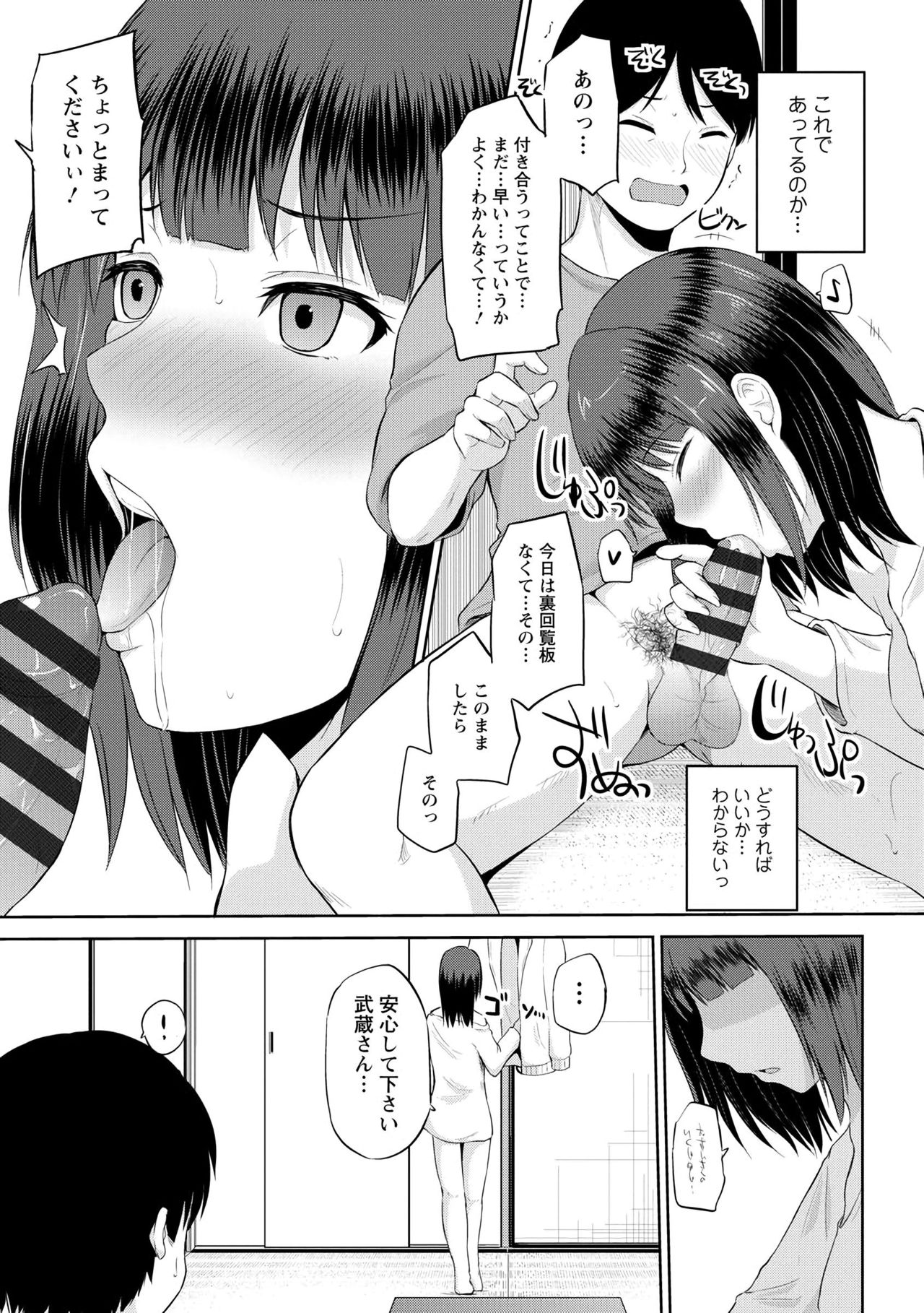 わたしにまわしてうらかいらんばん