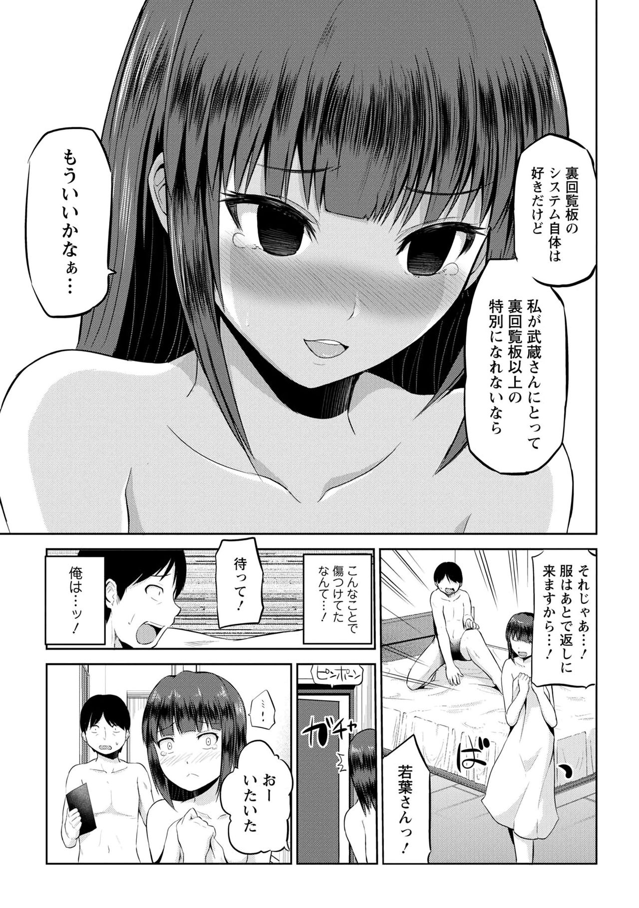 わたしにまわしてうらかいらんばん