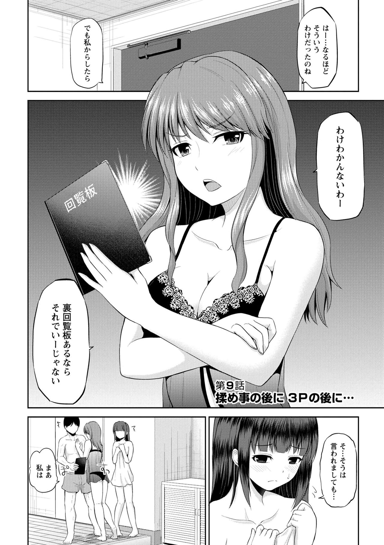 わたしにまわしてうらかいらんばん