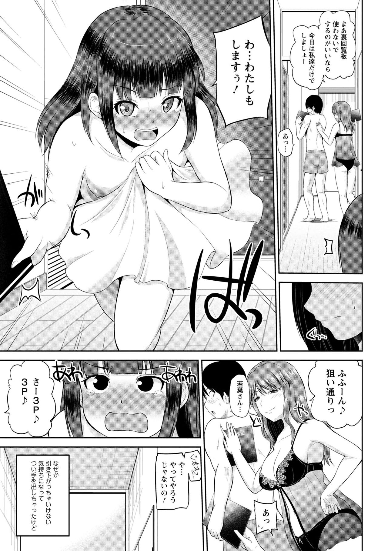 わたしにまわしてうらかいらんばん