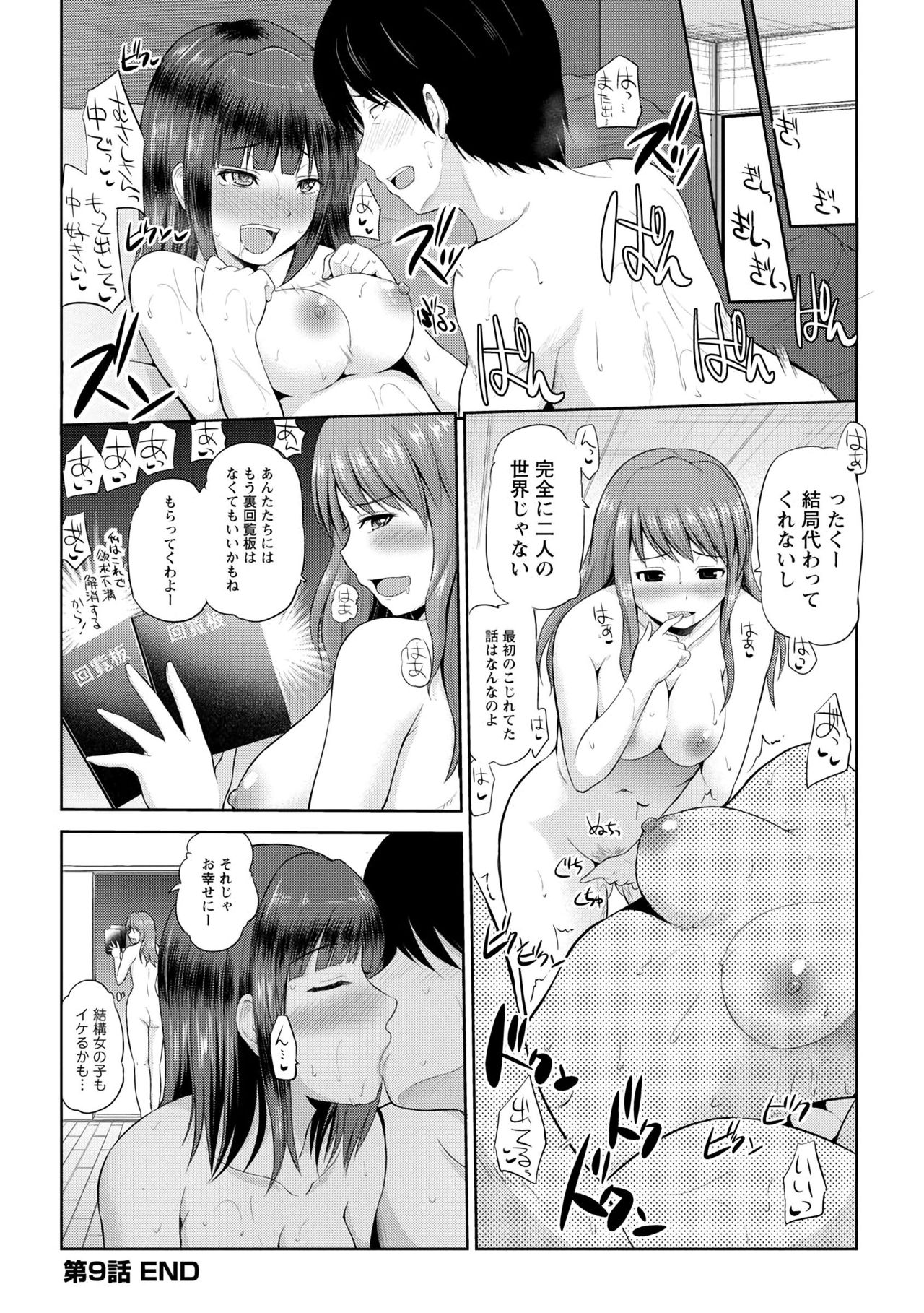 わたしにまわしてうらかいらんばん