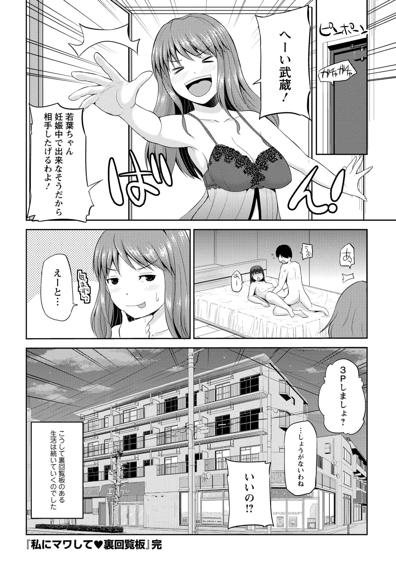 わたしにまわしてうらかいらんばん