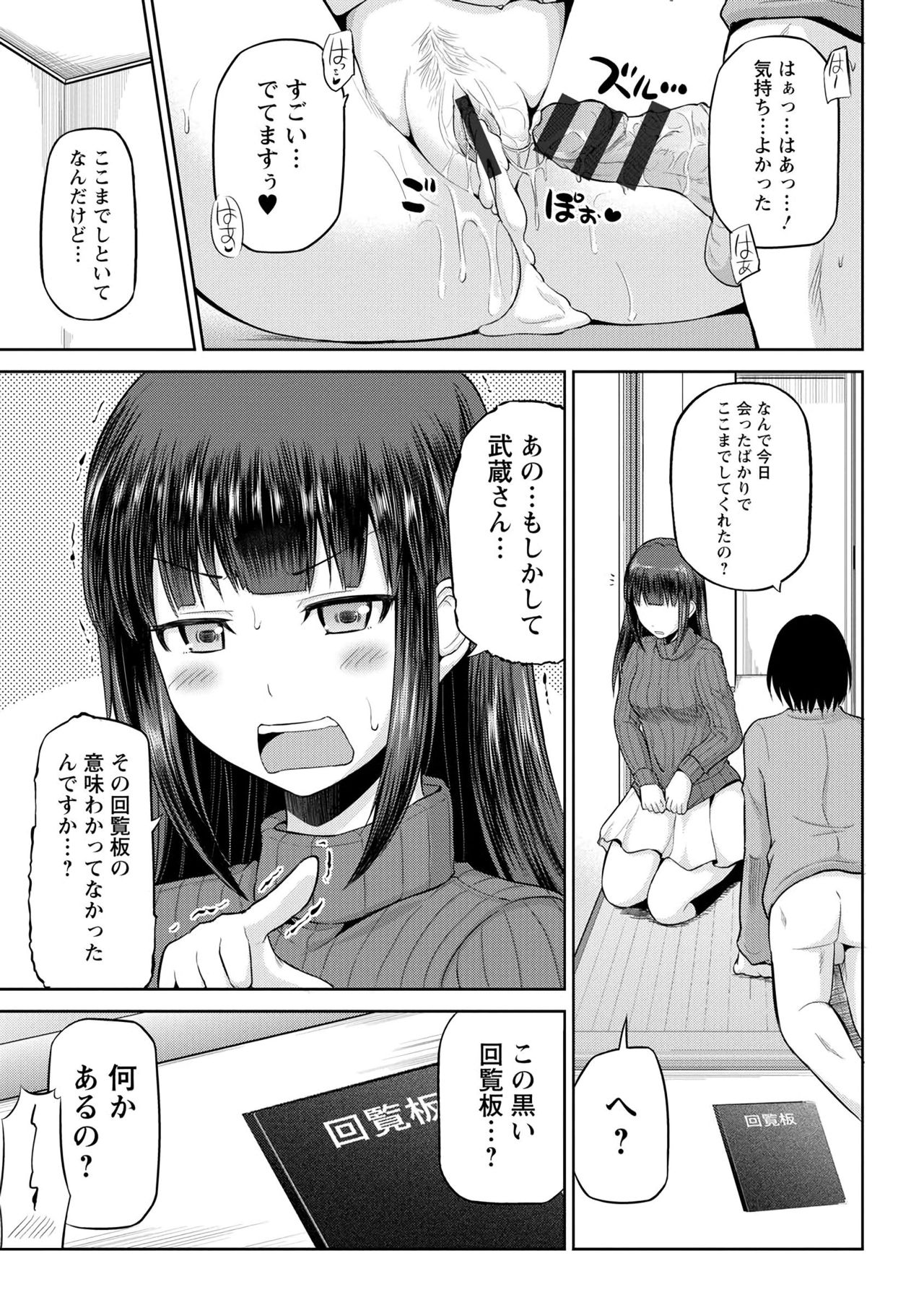 わたしにまわしてうらかいらんばん