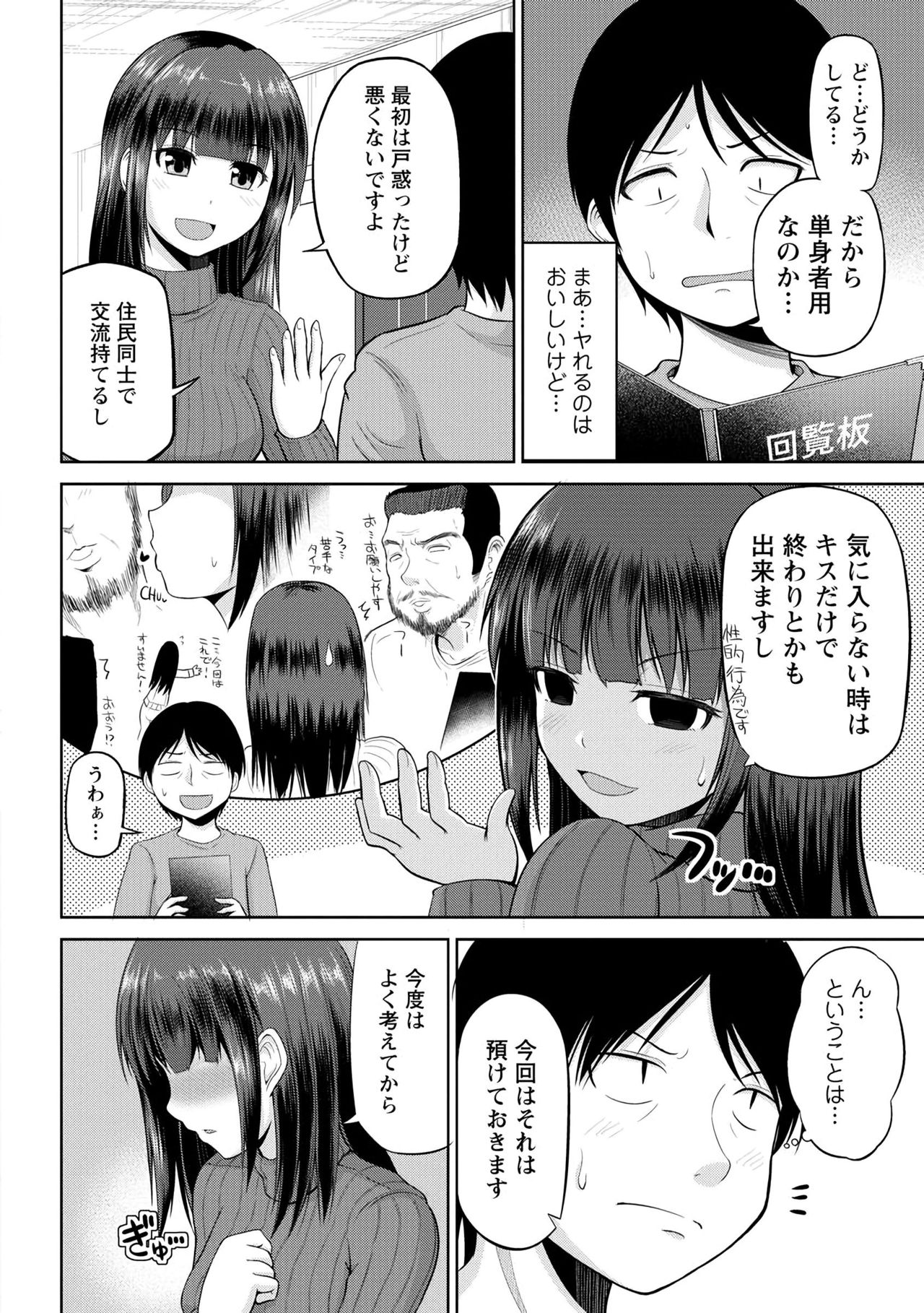 わたしにまわしてうらかいらんばん