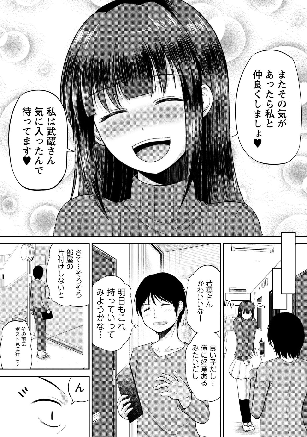 わたしにまわしてうらかいらんばん