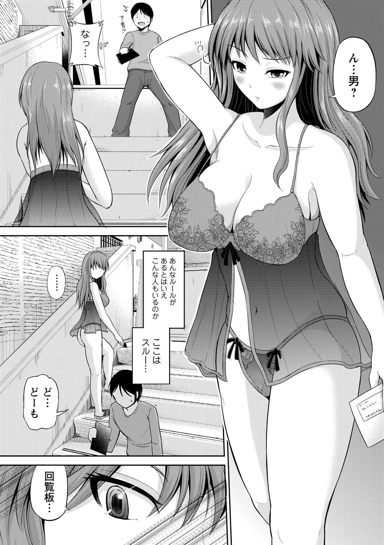 わたしにまわしてうらかいらんばん