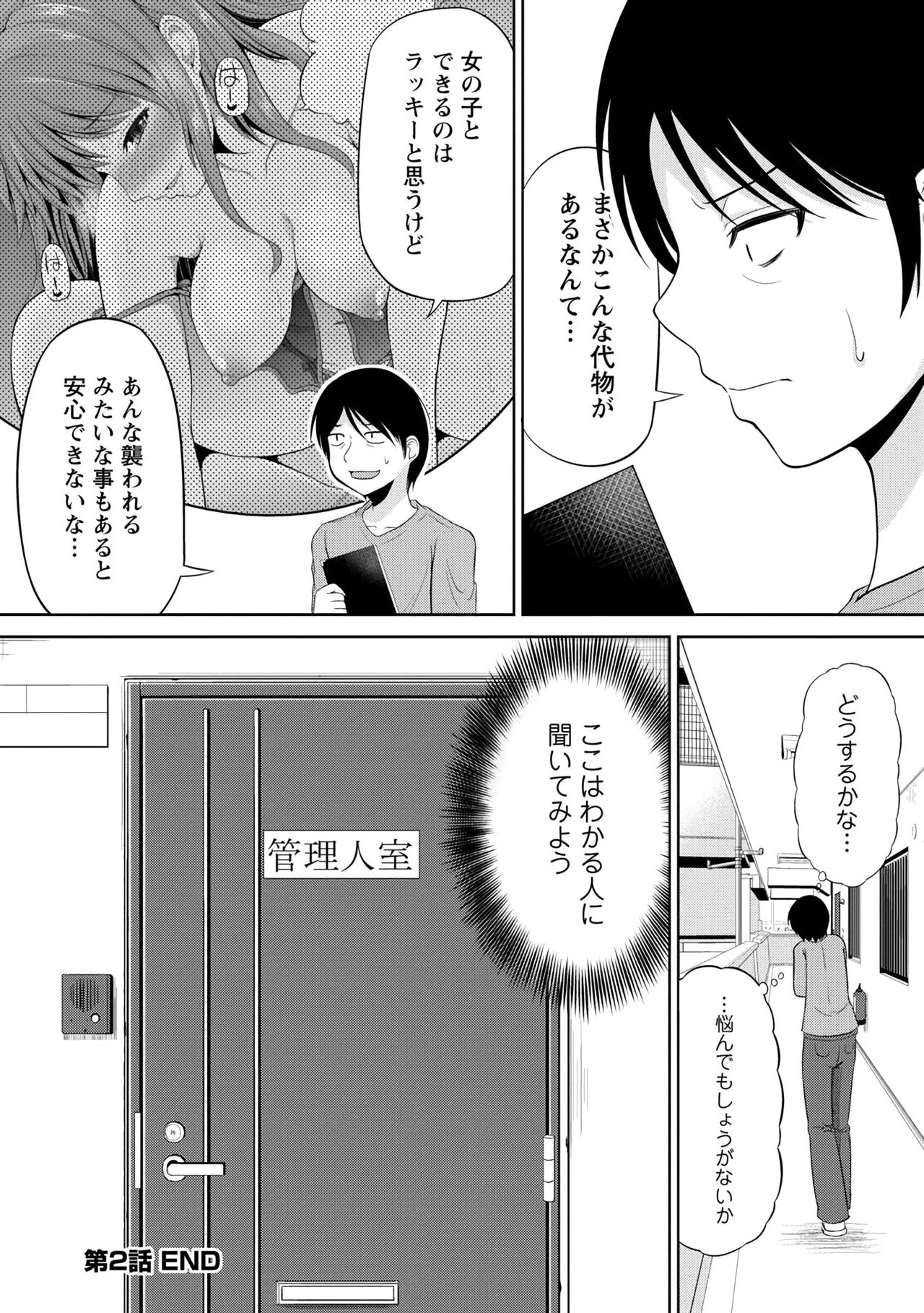 わたしにまわしてうらかいらんばん