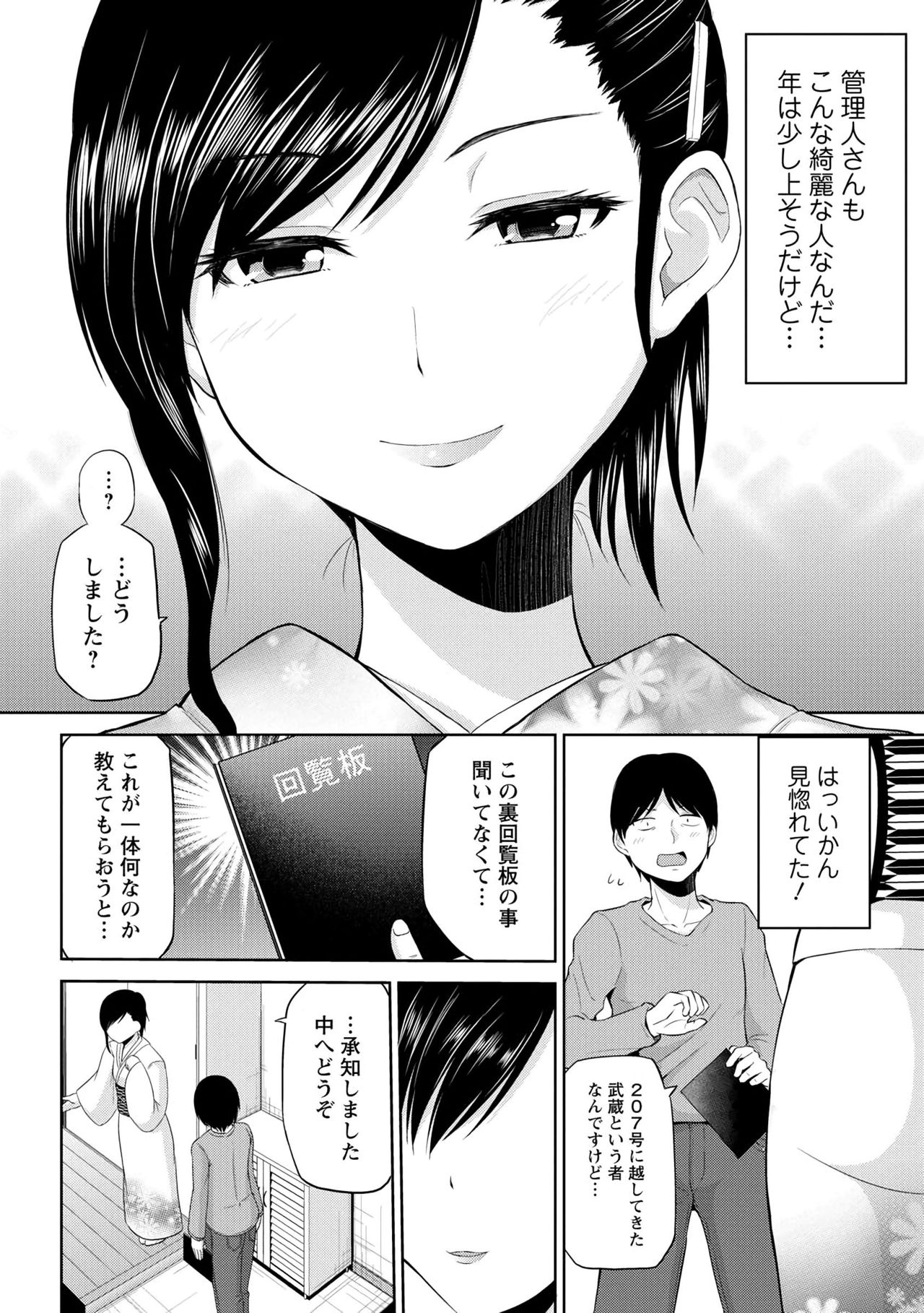 わたしにまわしてうらかいらんばん