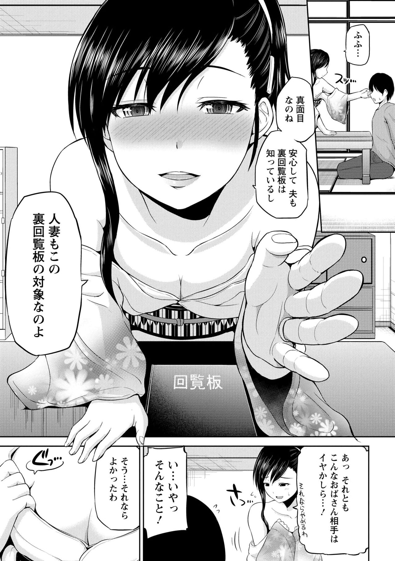 わたしにまわしてうらかいらんばん