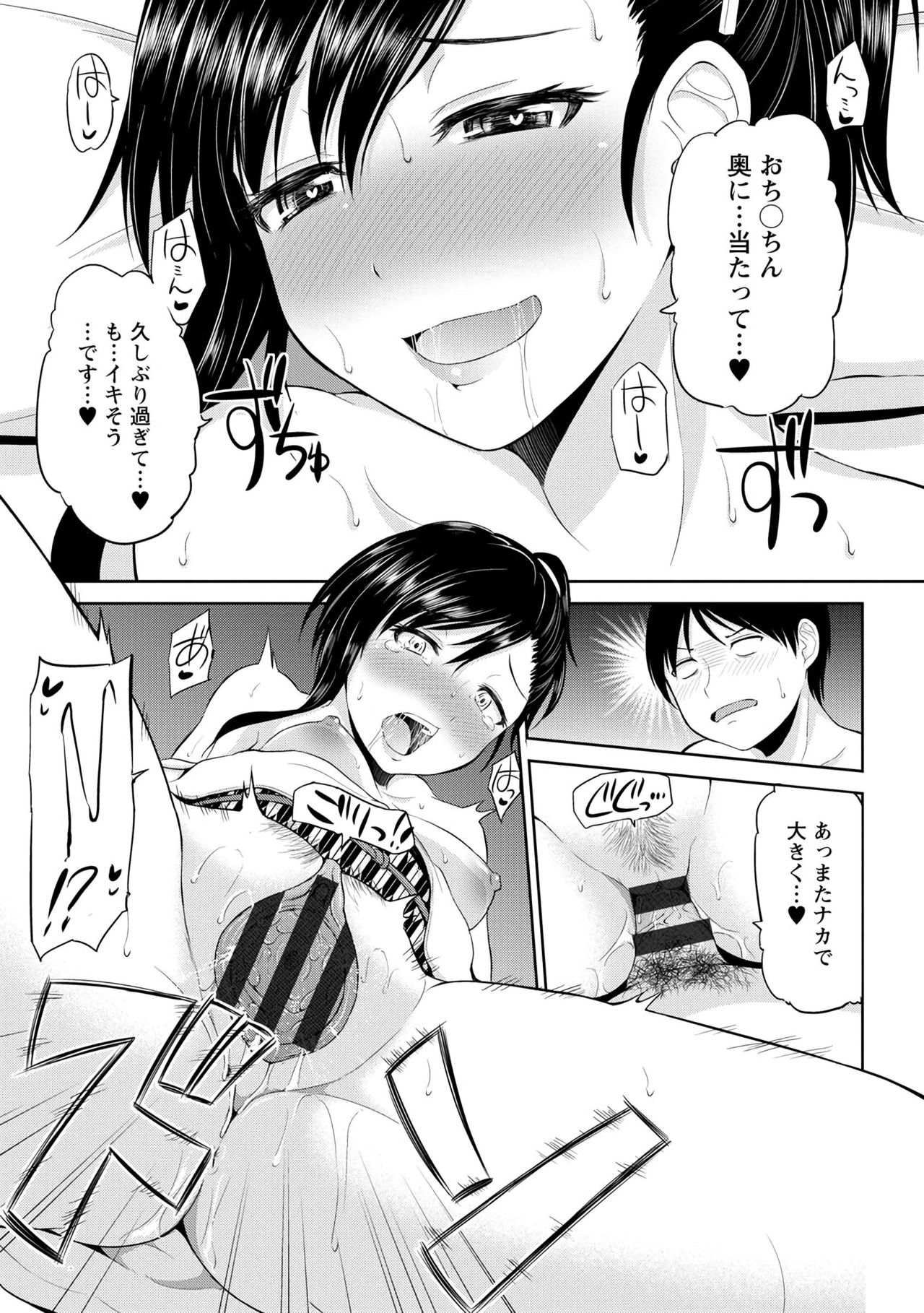 わたしにまわしてうらかいらんばん