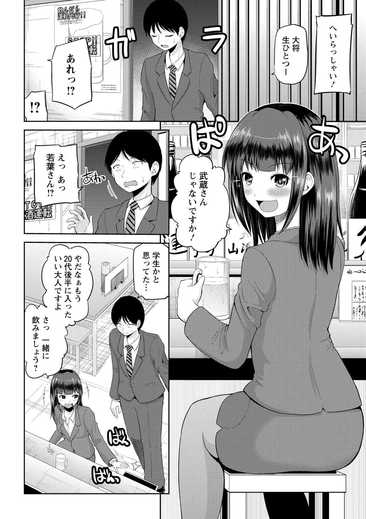 わたしにまわしてうらかいらんばん