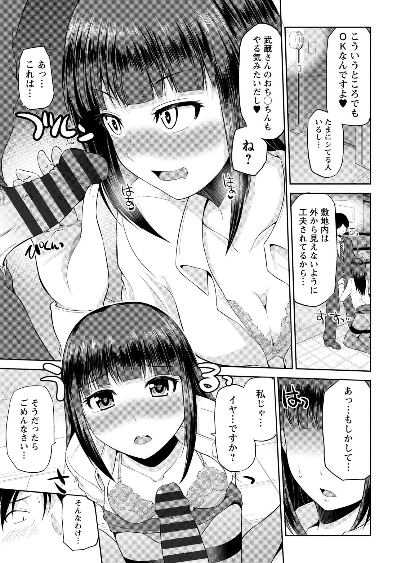 わたしにまわしてうらかいらんばん