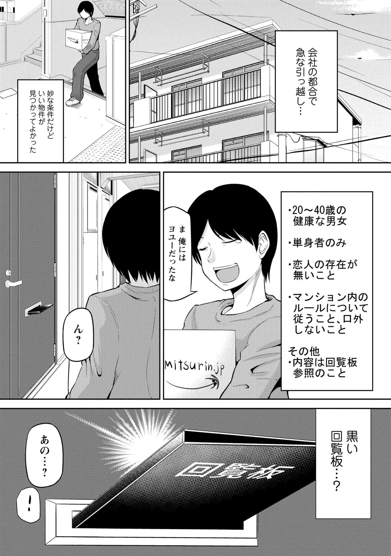 わたしにまわしてうらかいらんばん