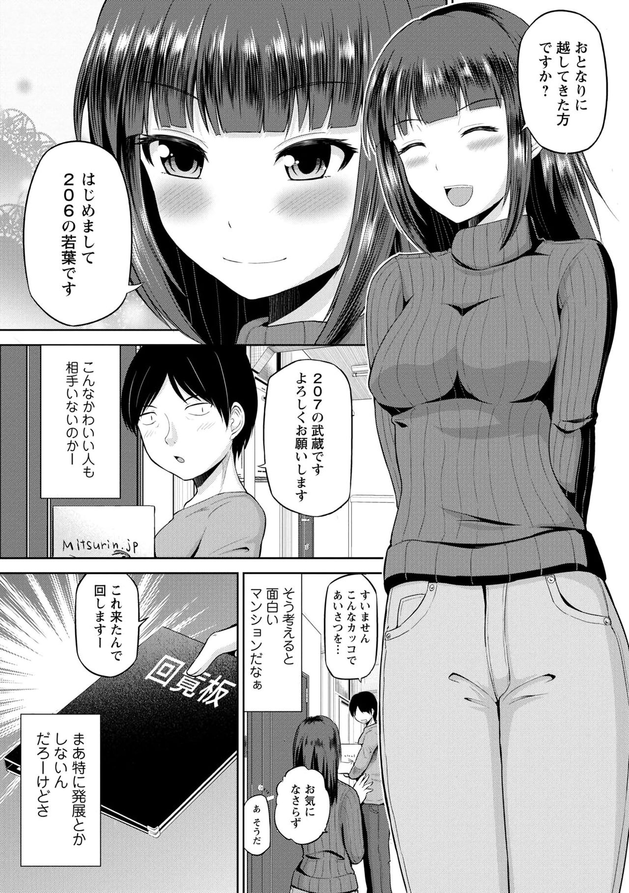 わたしにまわしてうらかいらんばん