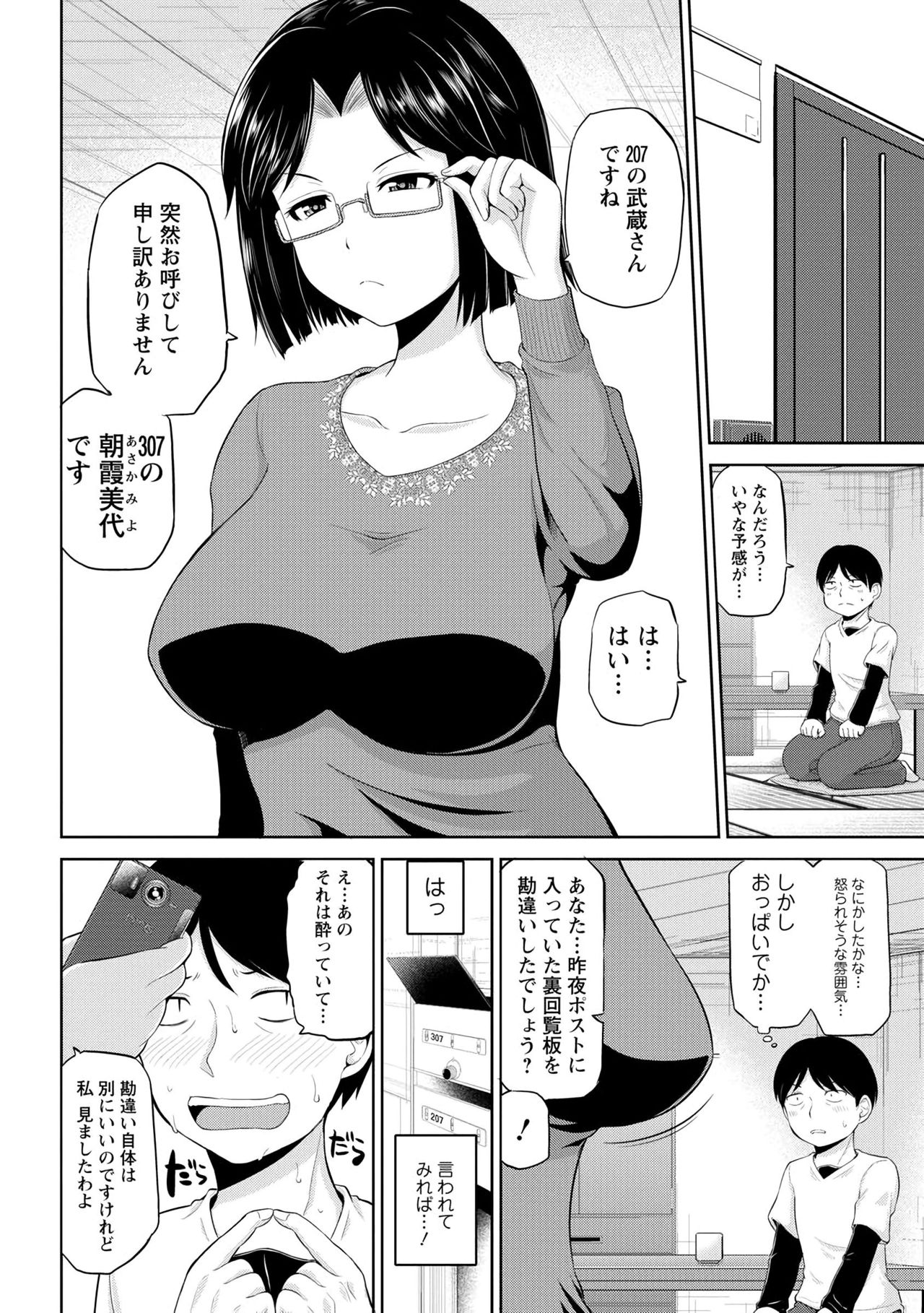 わたしにまわしてうらかいらんばん