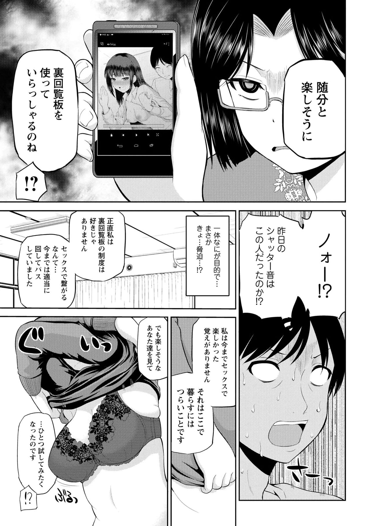 わたしにまわしてうらかいらんばん