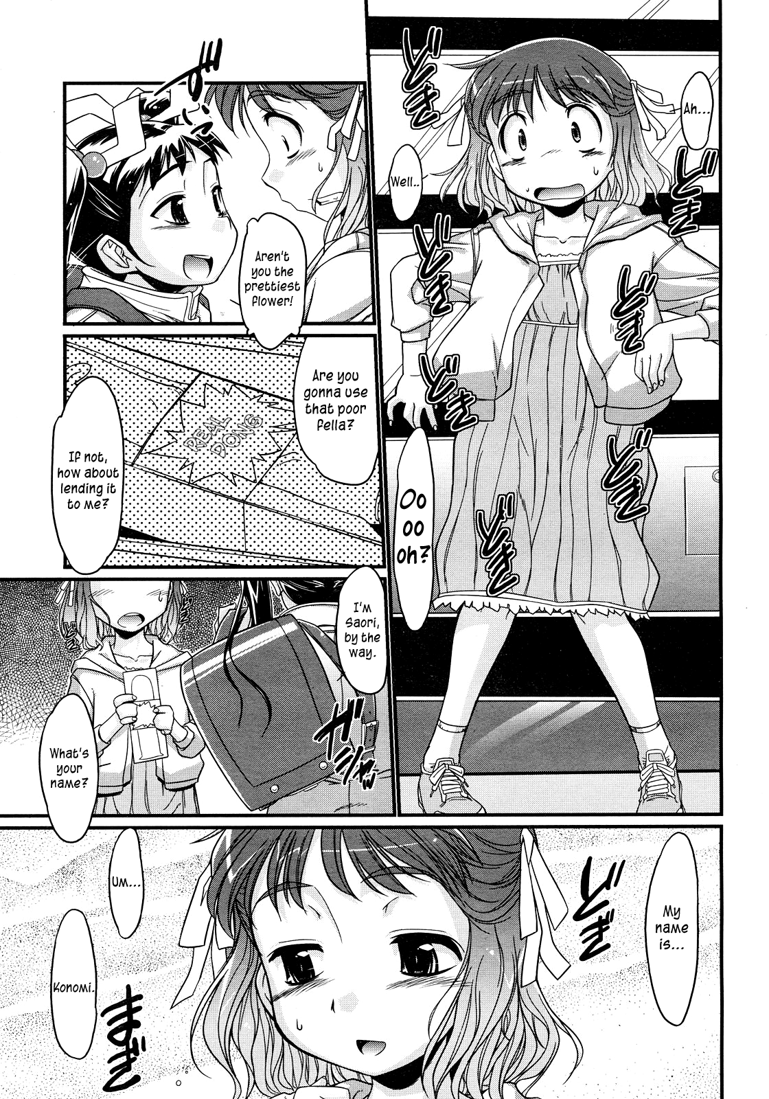 ゆうぎ恩なのこ|女の子向けゲーム