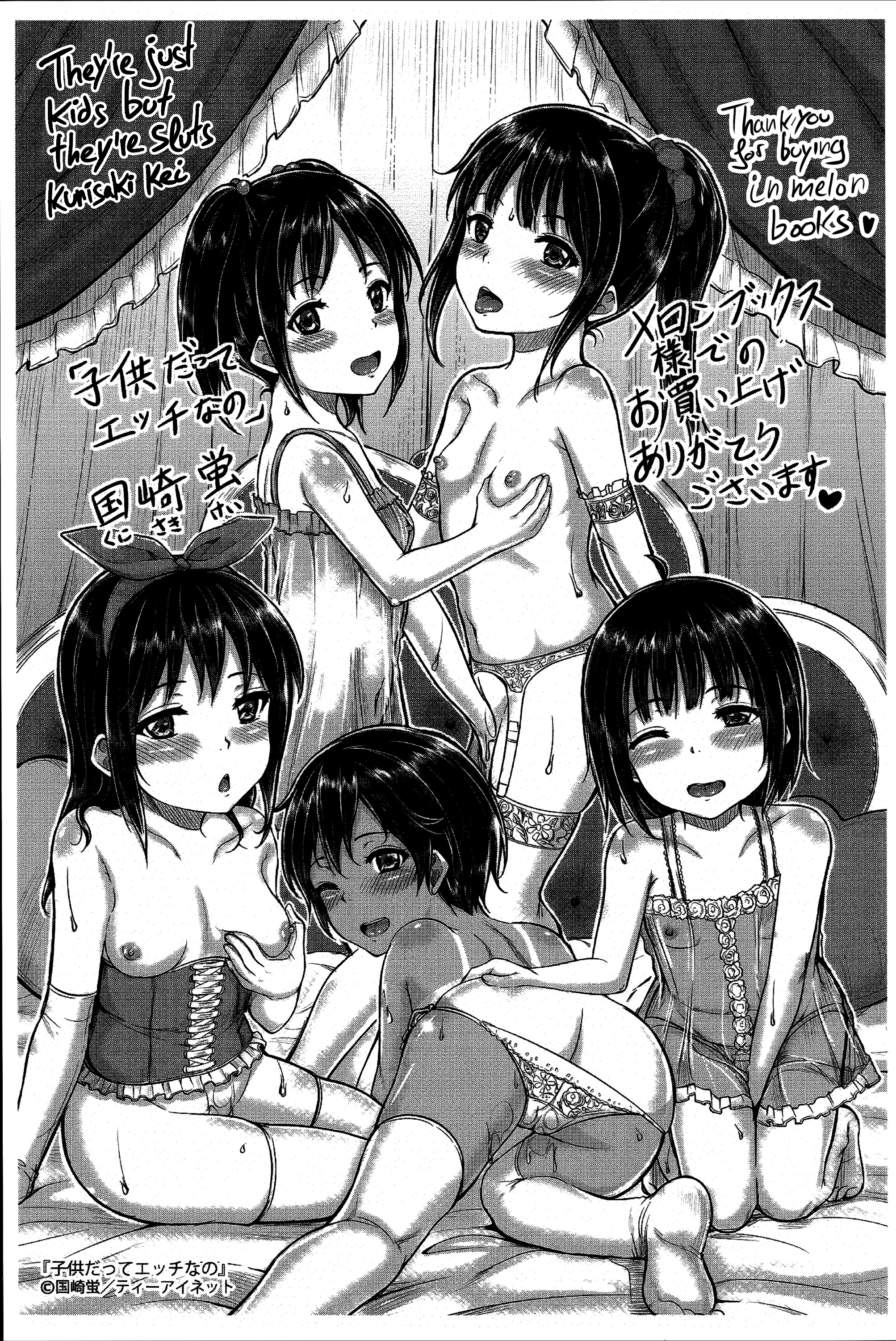 幼年漫画Hナノ|彼らはただの子供ですが、彼らは女です