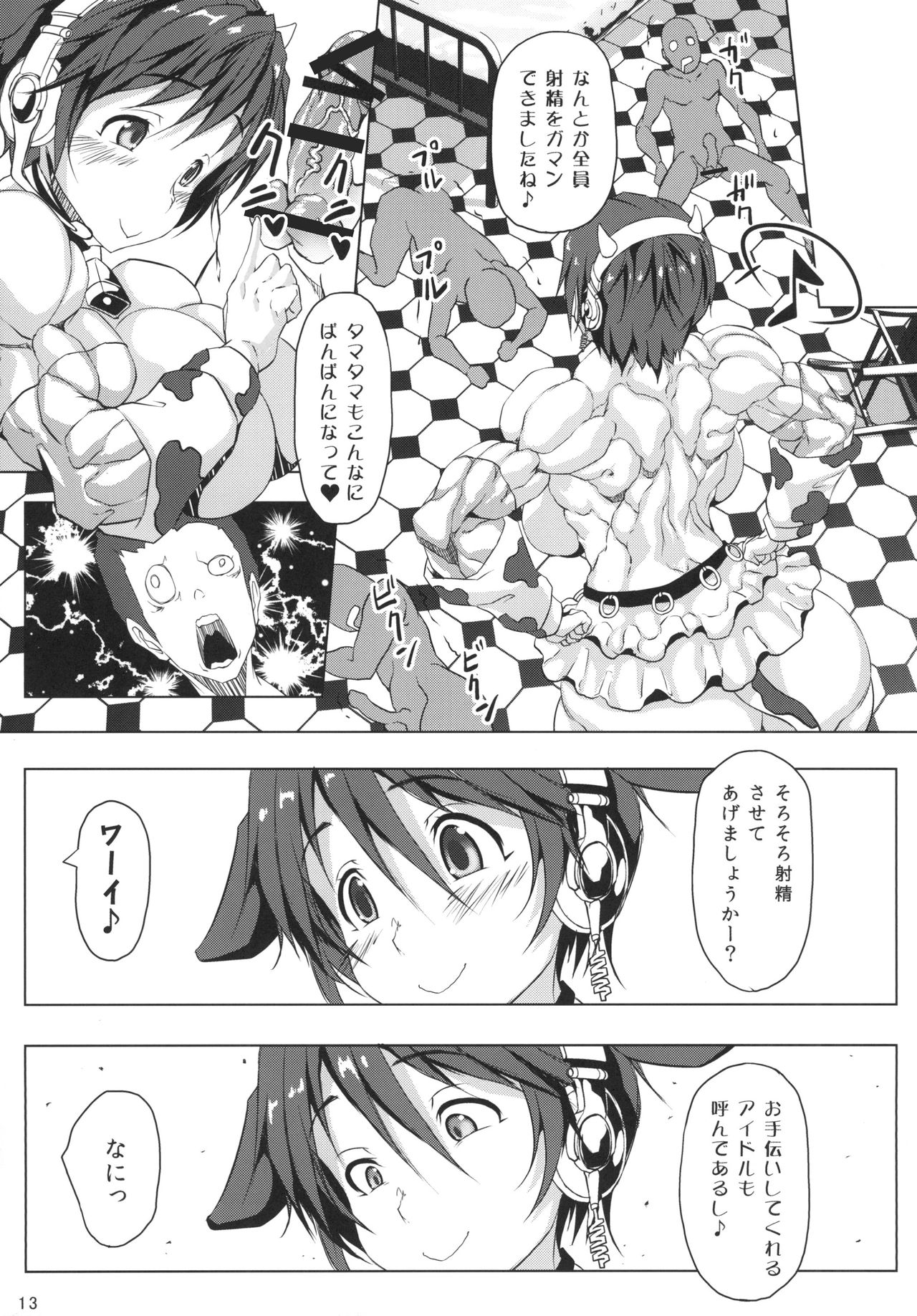 金肉ぼくじょう